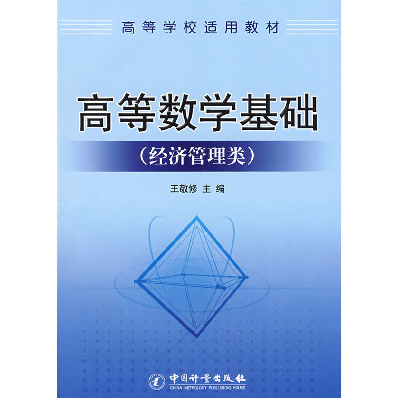 �ߵȌW(xu��)У�m�ý̲ģ��ߵȔ�(sh��)�W(xu��)���A(ch��)����(j��ng)��(j��)�����(l��i)��