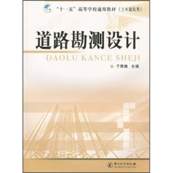 ʮһ��ߵȌW(xu��)Уͨ�ý̲ģ���ľ�����(l��i)������·���y(c��)�O(sh��)Ӌ(j��)