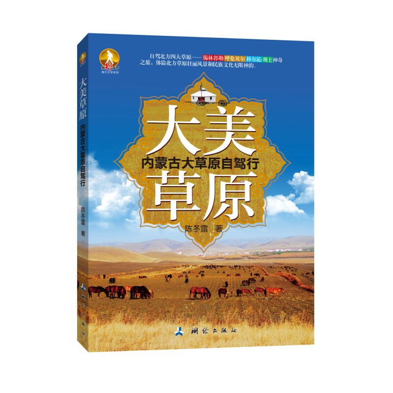 ������ԭ����(n��i)�ɹŴ��ԭ���{�У����{��(n��i)�ɹ��Ĵ��ԭ�����a�ֹ�������ؐ�����Ơ�������������֮�ã��w��ԭ�����L(f��ng)���������Ļ�