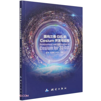 �������SGIS��Cesium�_�l(f��)�c��(y��ng)��