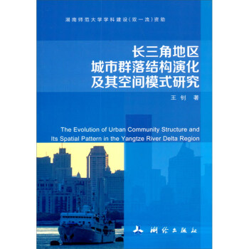 �L���ǵ؅^(q��)����Ⱥ��Y(ji��)��(g��u)�ݻ�������gģʽ�о�