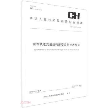 ����܉����ͨ�Y(ji��)��(g��u)��׃�O(ji��n)�y���g(sh��)Ҏ(gu��)��(GH T6007-2018)/���A���񹲺͇��y�L�ИI(y��)�˜�