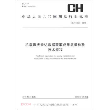 �C�d�������_��(sh��)��(j��)�@ȡ�ɹ��|(zh��)���z򞼼�g(sh��)Ҏ(gu��)�̣�CH T3023-2019��/���A���񹲺͇��y�L�ИI(y��)�˜�