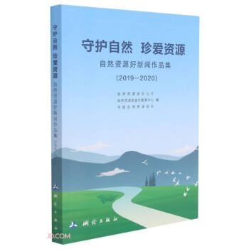 ���o(h��)��Ȼ����YԴ(��Ȼ�YԴ������Ʒ��2019-2020)