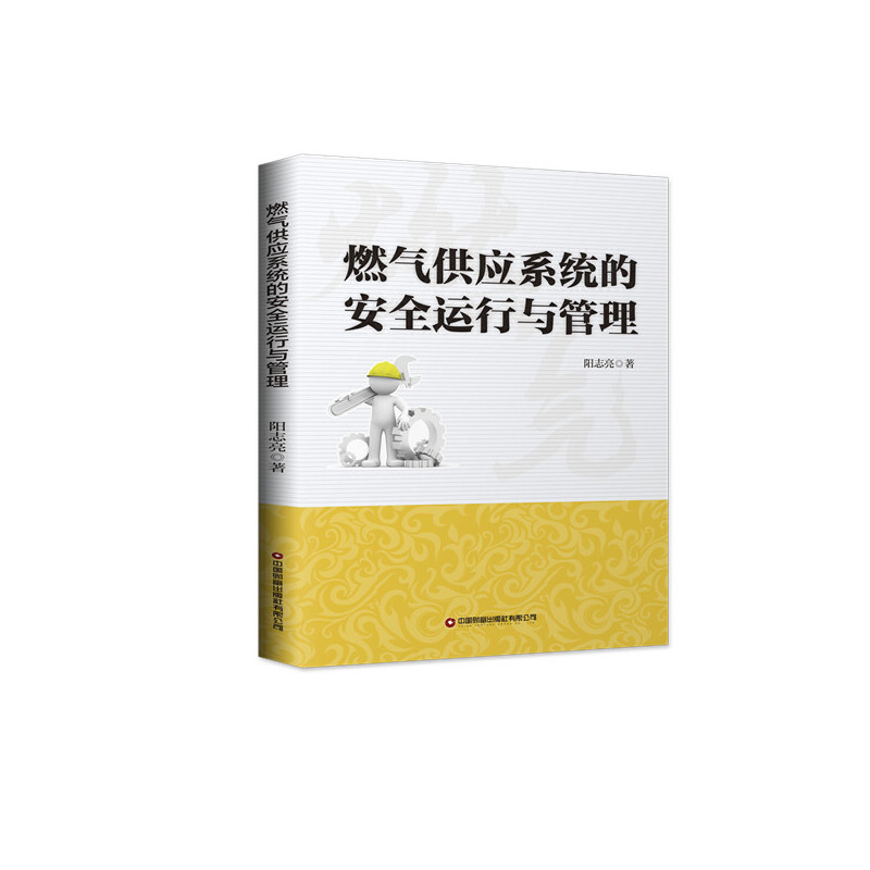 ȼ�⹩��(y��ng)ϵ�y(t��ng)�İ�ȫ�\���c����