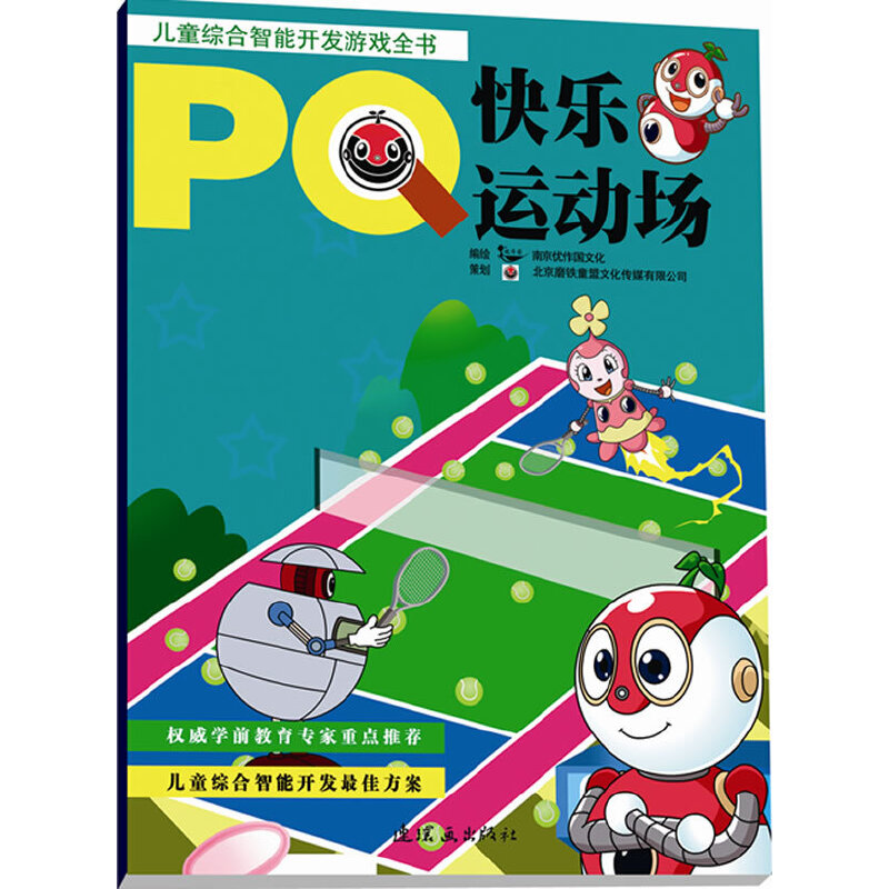 ��ͯ�C�������_�l(f��)�Α�ȫ�����옷�\(y��n)��(d��ng)��(ch��ng)��PQ��