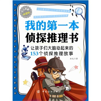 �ҵĵ�һ����̽��������ك����ɐ��x�棩