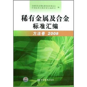 ϡ�н��ټ��Ͻ��(bi��o)��(zh��n)�R��������������2008��