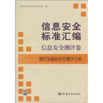 ��Ϣ��ȫ�˜ʅR������Ϣ��ȫ�y�u�����y�u���A��ϵ�y(t��ng)�y�u�փԣ�