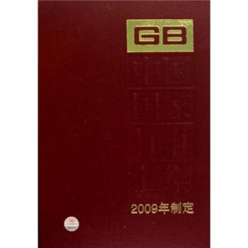 �Ї����Ҙ�(bi��o)��(zh��n)�R����2009���ƶ�����441 GB24508-24541��