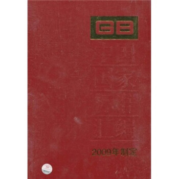 �Ї�(gu��)��(gu��)�Ҙ�(bi��o)��(zh��n)�R����2009���ƶ�����423 GB23708-23718��