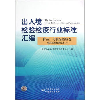 ���뾳�z�z���ИI(y��)��(bi��o)��(zh��n)�R����ʳƷ�����yƷ�z���r(n��ng)ˎ�����z�y�������£�