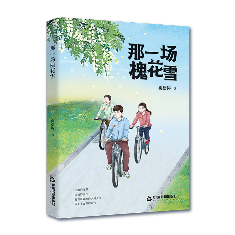 ��һ������ѩ