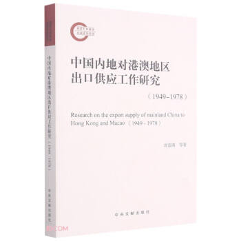 �Ї���(n��i)�،��۰ĵ؅^(q��)���ڹ���(y��ng)�����о�(1949-1978)