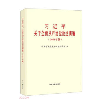 ��(x��)��ƽ�P(gu��n)��ȫ��ć�(y��n)���hՓ��ժ��(2021���)(���ֱ�)