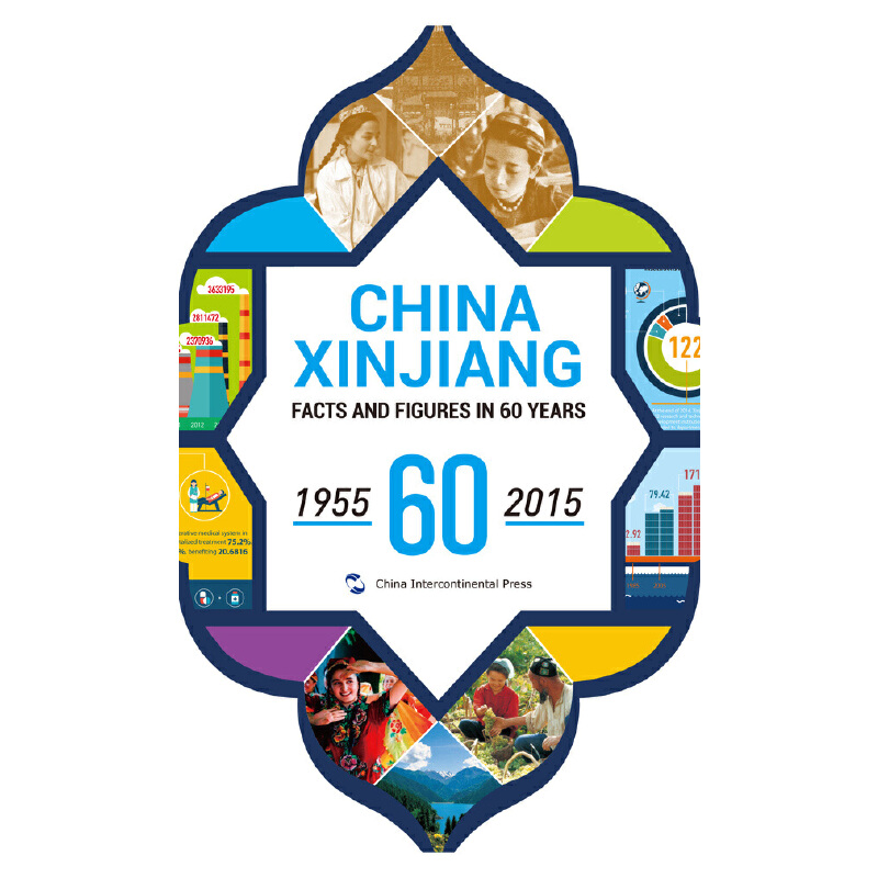 �Ї��½�60����(sh��)�c��(sh��)��1955-2015��Ӣ��