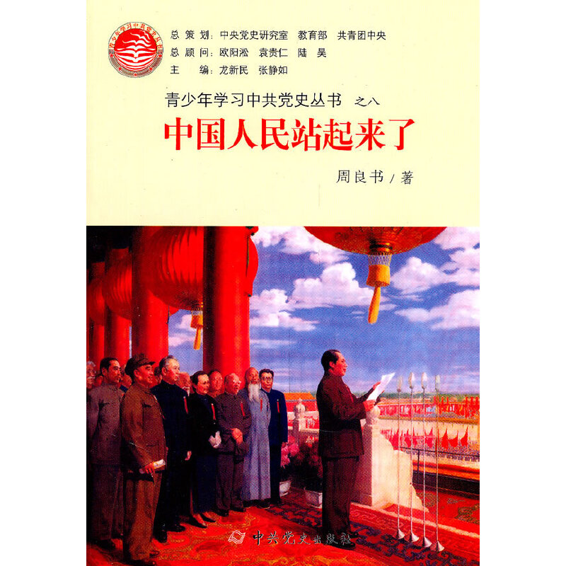 �Ї�����վ�����ˡ�������W(xu��)��(x��)�й��hʷ����֮��