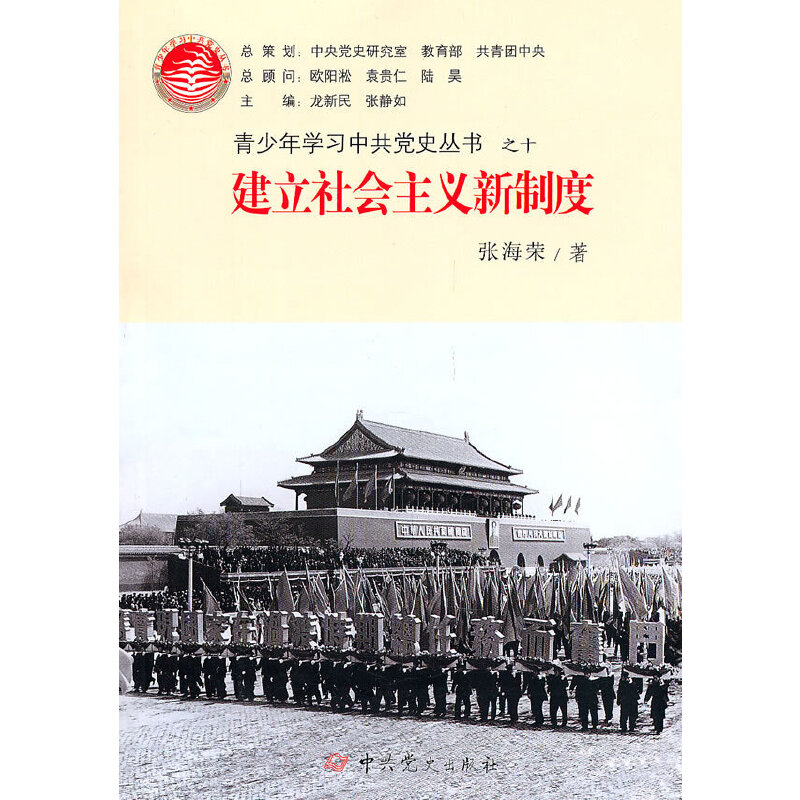 ����������x���ƶȡ�������W(xu��)��(x��)�й��hʷ����֮ʮ