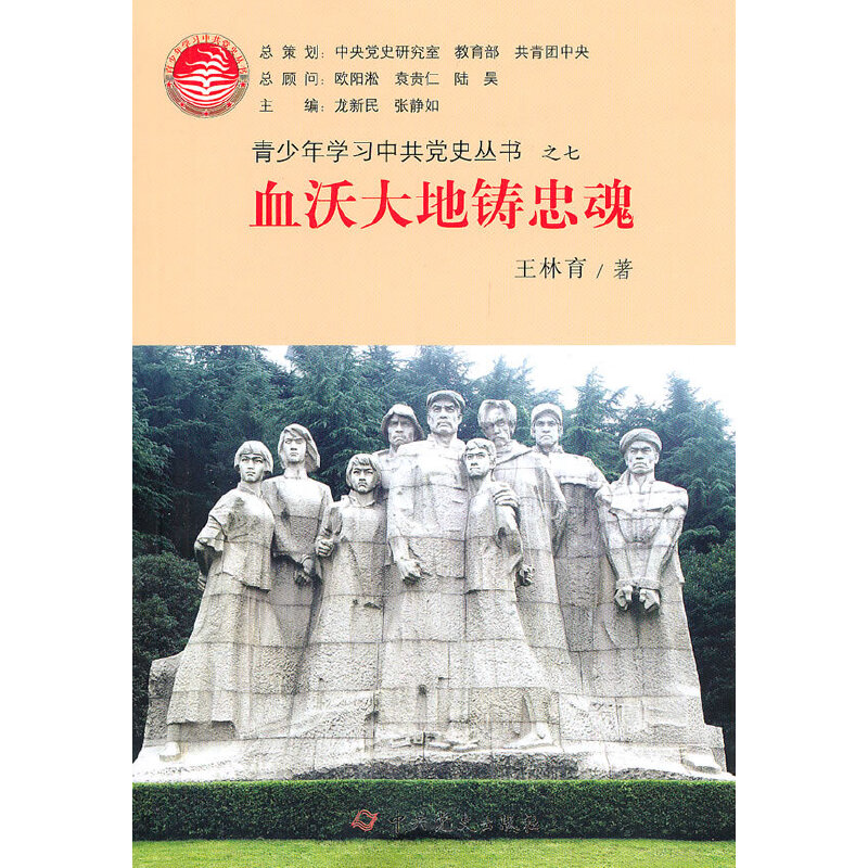 Ѫ�ִ���T�һꡪ������W���й��hʷ����֮��