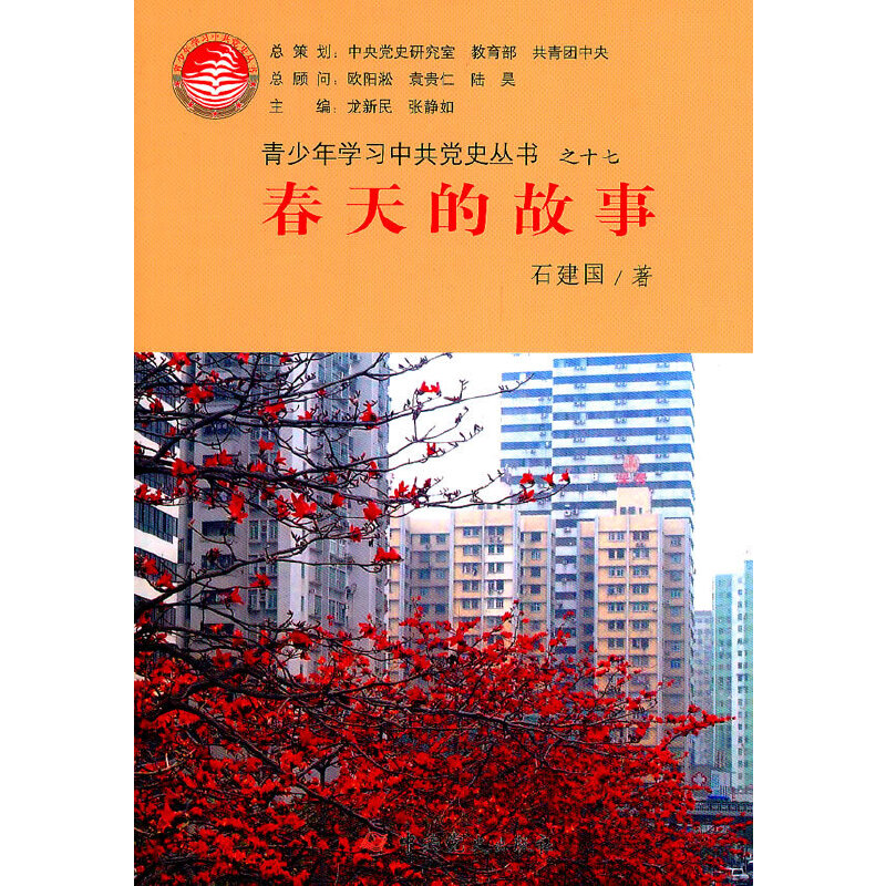 ����Ĺ��¡�������W(xu��)��(x��)�й��hʷ����֮ʮ��