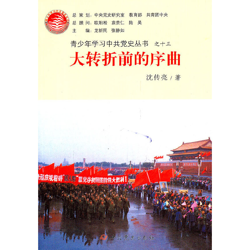 ���D(zhu��n)��ǰ��������������W(xu��)��(x��)�й��hʷ����֮ʮ��