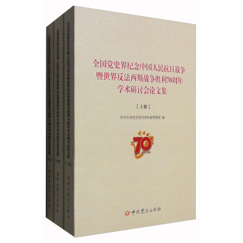 ȫ���hʷ��o(j��)���Ї������Ց�(zh��n)�������練����˹��(zh��n)������70����W(xu��)�g(sh��)��ӑ��(hu��)Փ�ļ������b������(c��)��