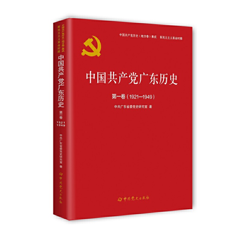 �Ї����a(ch��n)�h�V�|�vʷ��һ����1921��1949��