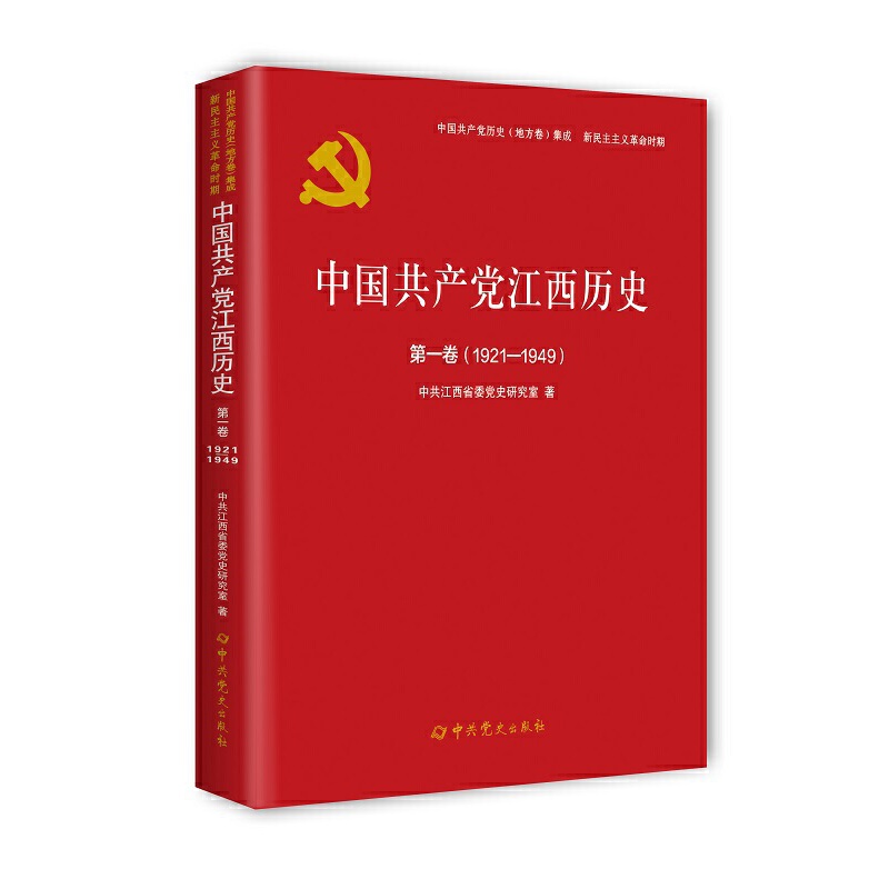 �Ї����a(ch��n)�h�����vʷ��һ����1921��1949��