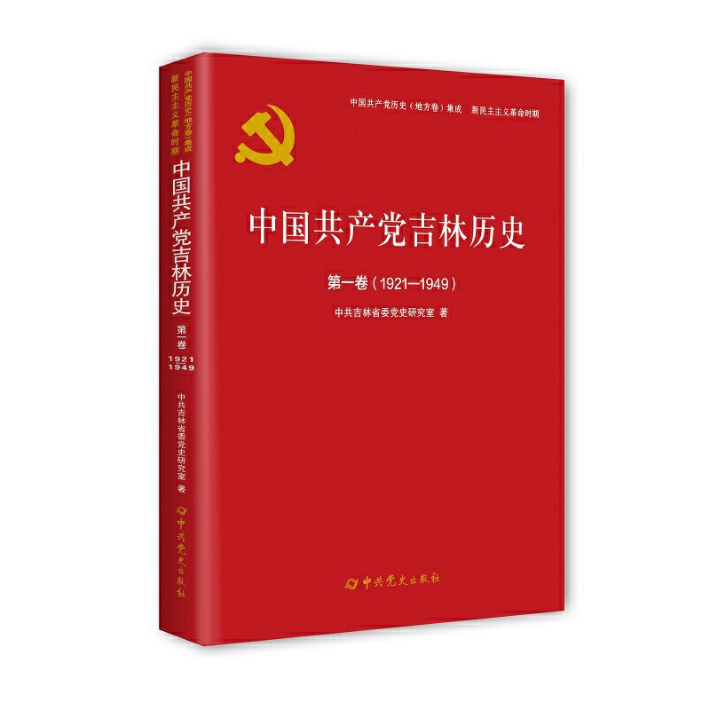 �Ї����a(ch��n)�h���֚vʷ��һ����1921��1949��