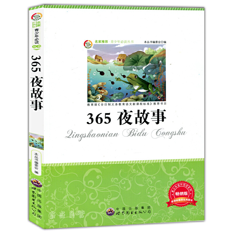 365ҹ����(�������]:��С�W������--�Z�����]��Ŀ)