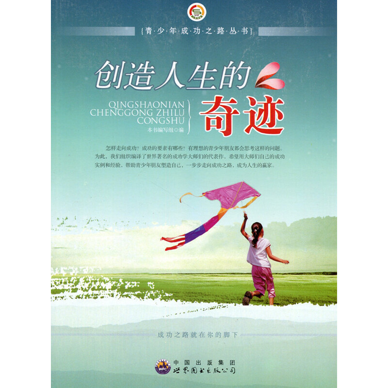 ��(chu��ng)�����������E(������ɹ�֮·����)