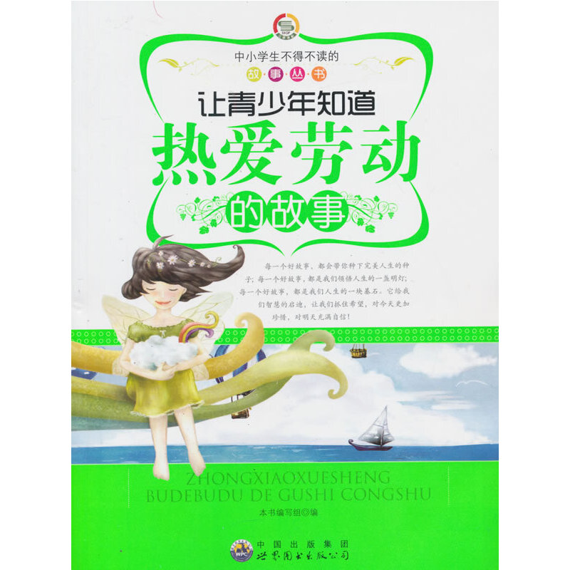 ׌������֪����ۄڄӵĹ���(��С�W�����ò��x�Ĺ�����)