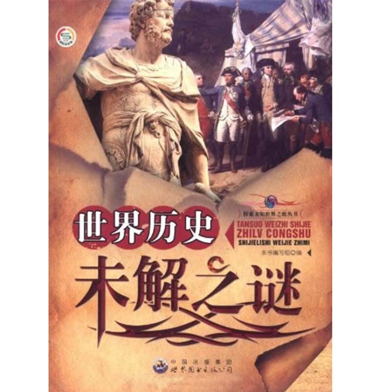 ̽��δ֪����֮�Å���������vʷδ��֮�i С�W(xu��)���n����x�������������꼉���հٿ��n�����ͯ�x�����