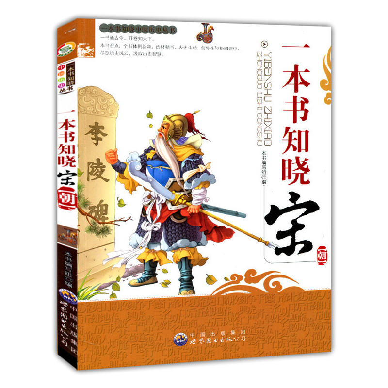 һ����֪���γ�(һ����֪���Ї�(gu��)�vʷ����)