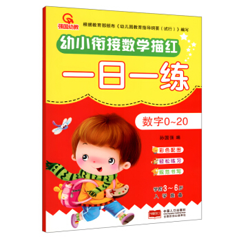 ��(sh��)��0-20/��С㕽Ӕ�(sh��)�W(xu��)��tһ��һ��