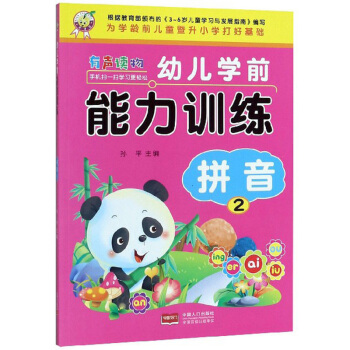 �׃��W(xu��)ǰ����Ӗ(x��n)����ƴ����2��