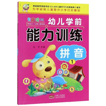 �׃��W(xu��)ǰ����Ӗ(x��n)����ƴ����1��