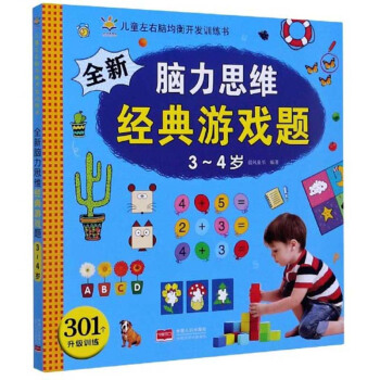 ȫ���X��˼�S��(j��ng)���Α��}��3-4�q��/��ͯ�����X�����_(k��i)�l(f��)Ӗ(x��n)����(sh��)