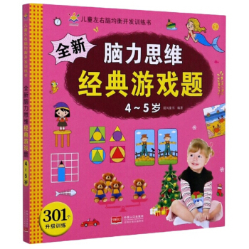 ȫ���X��˼�S��(j��ng)���Α��}��4-5�q��/��ͯ�����X�����_(k��i)�l(f��)Ӗ(x��n)����(sh��)