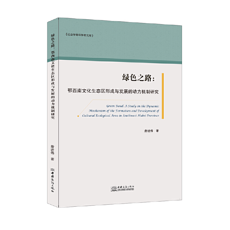 �Gɫ֮·���������Ļ����B(t��i)�^(q��)�γ��c�l(f��)չ�Ą�(d��ng)���C(j��)���о�