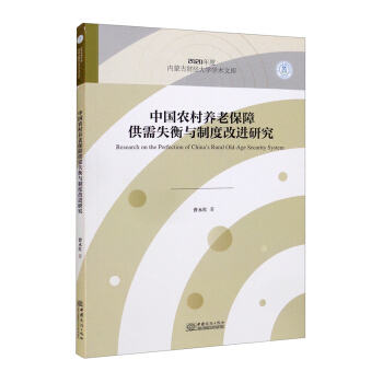 �Ї�(gu��)�r(n��ng)���B(y��ng)�ϱ��Ϲ���ʧ���c�ƶȸ��M(j��n)�о�/2020��ȃ�(n��i)�ɹ�ؔ(c��i)��(j��ng)��W(xu��)�W(xu��)�g(sh��)�Ď�(k��)