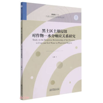 �����^(q��)�������g������-ˮ��푑�(y��ng)�P(gu��n)ϵ�о�/2020��ȃ�(n��i)�ɹ�ؔ��(j��ng)��W�W�g(sh��)�Ď�