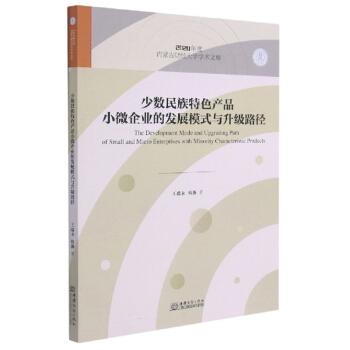 �ٔ�(sh��)������ɫ�a(ch��n)ƷС΢��I(y��)�İl(f��)չģʽ�c����·��/2020��ȃ�(n��i)�ɹ�ؔ(c��i)��(j��ng)��W(xu��)�W(xu��)�g(sh��)�Ď�