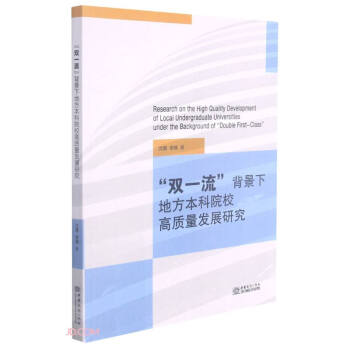 �pһ�������µط�����ԺУ���|(zh��)���l(f��)չ�о�