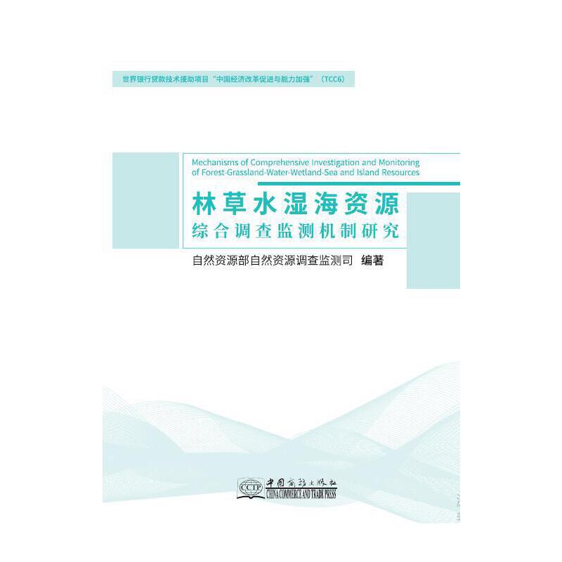 �ֲ�ˮ���YԴ�C���{(di��o)��O(ji��n)�y�C���о�