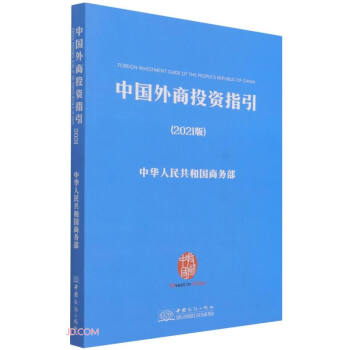 �Ї�����Ͷ�Yָ��(2021��)(�hӢ����)