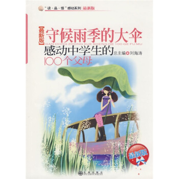 ���x��Ʒ���򡱸Є�ϵ�С��غ��꼾�Ĵ�㣨�Є��ЌW(xu��)����100����ĸ���°棩