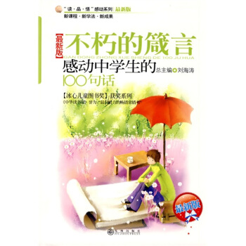 ���x��Ʒ���򡱸Є�ϵ�С���������ԣ��Є��ЌW(xu��)����100��Ԓ�����°棩