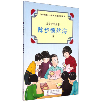 ���꽛(j��ng)�亣����ͯ�ČW(xu��)���� ��ͯ�ČW(xu��)������ꐲ��º���13