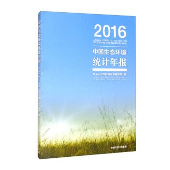 �Ї�(gu��)���B(t��i)�h(hu��n)���y(t��ng)Ӌ(j��)���(b��o)��2016